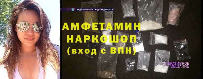 Amphetamine 98%  как найти закладки  Белогорск 