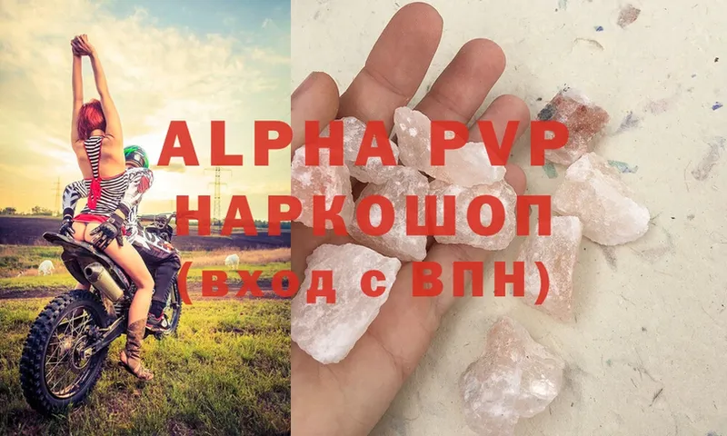 Alpha PVP крисы CK  дарк нет как зайти  Белогорск 