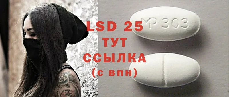 Лсд 25 экстази ecstasy  нарко площадка какой сайт  Белогорск 