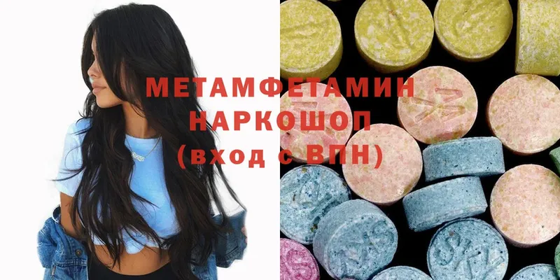 где купить наркоту  Белогорск  МЕТАМФЕТАМИН Декстрометамфетамин 99.9% 